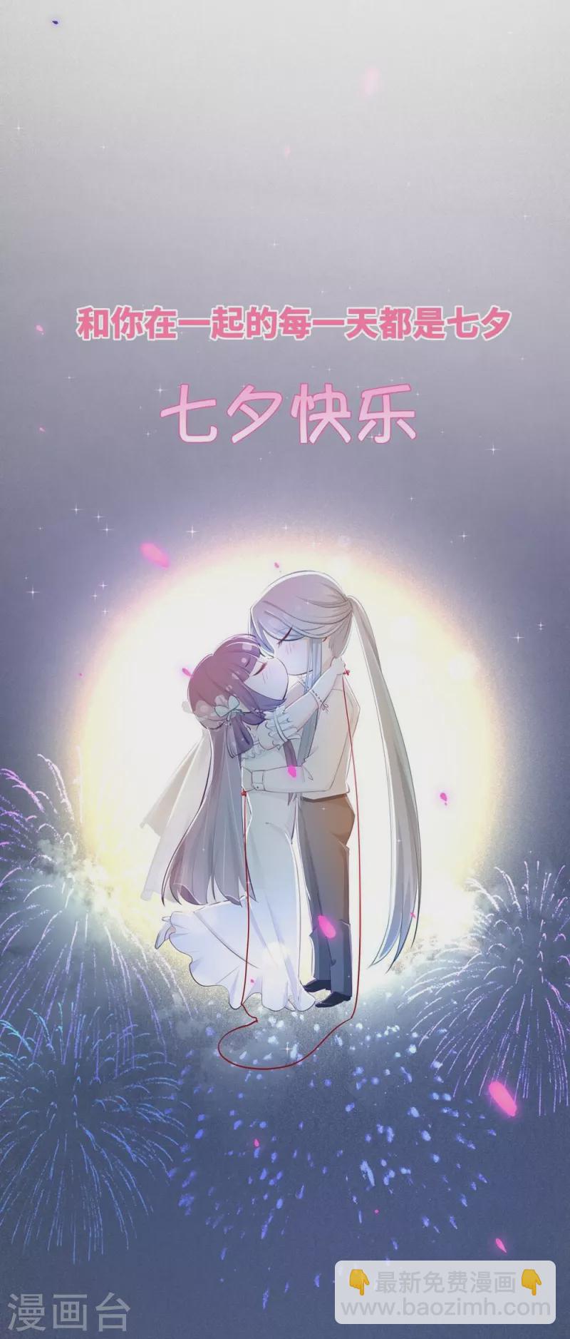 七夕小剧场-第113话