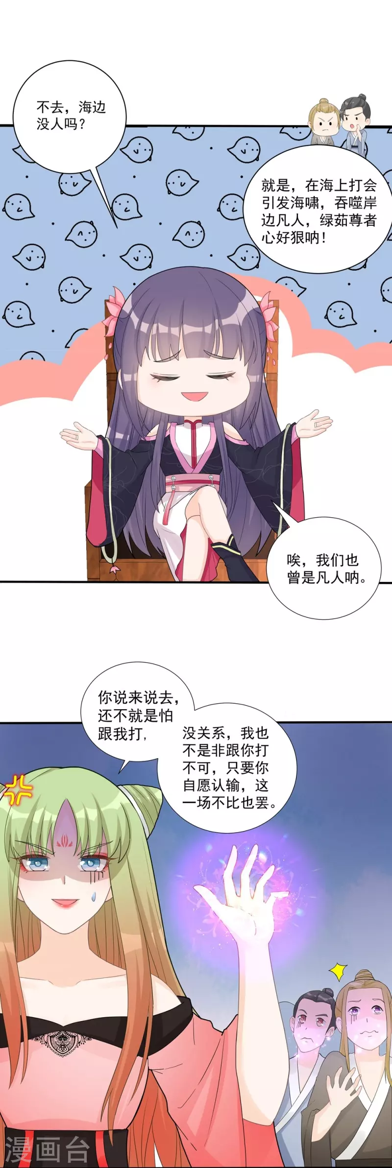 第113话-第115话