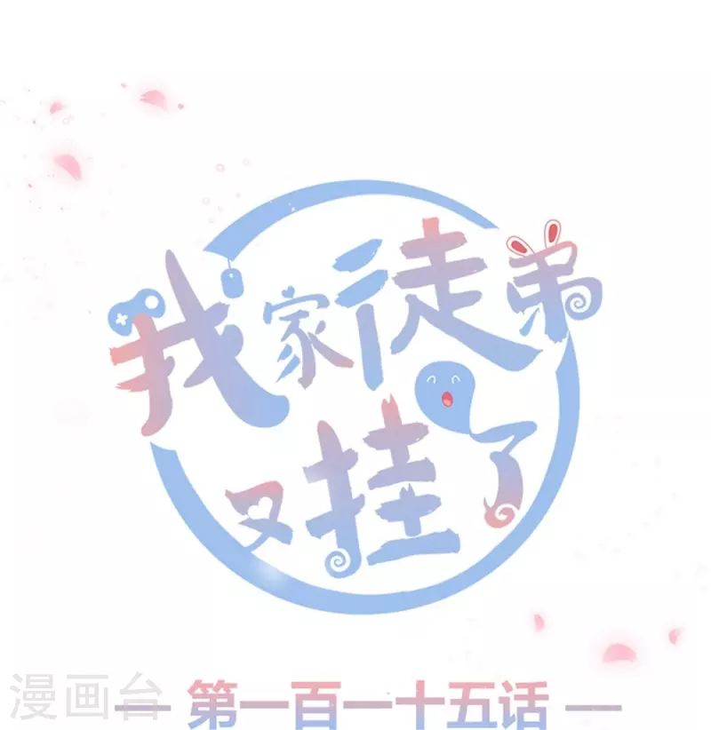 第115话-第117话