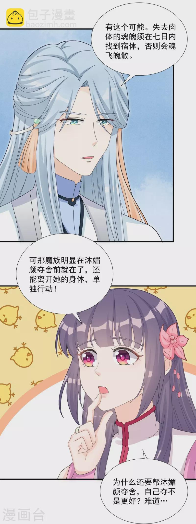 第115话-第117话