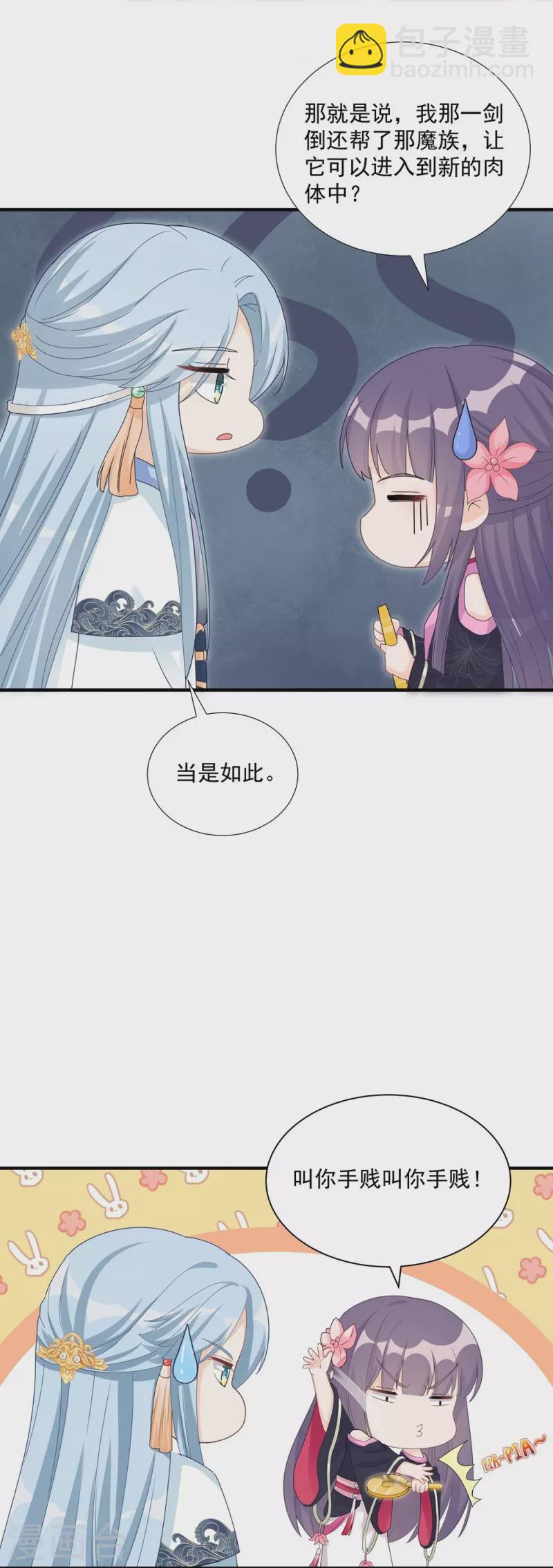 第115话-第117话