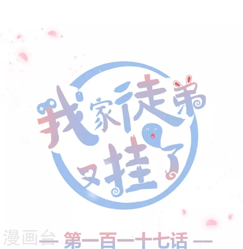 第117话-第119话