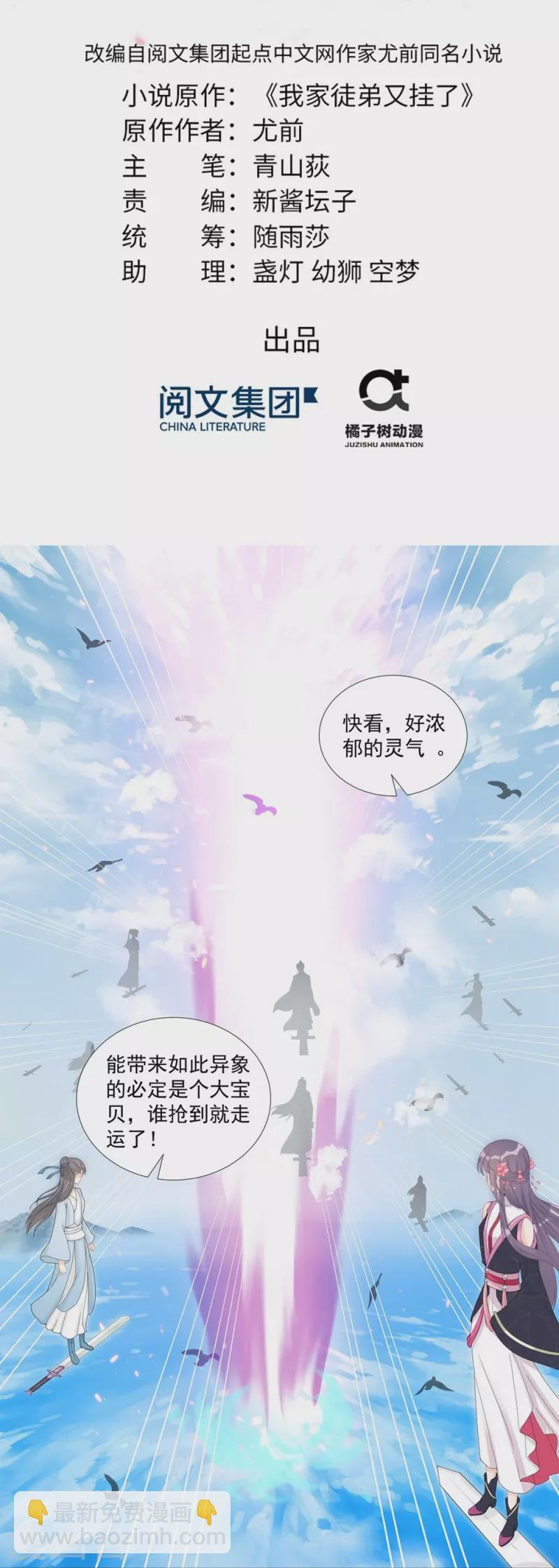 第117话-第119话