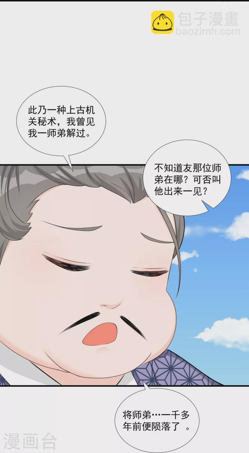 第117话-第119话