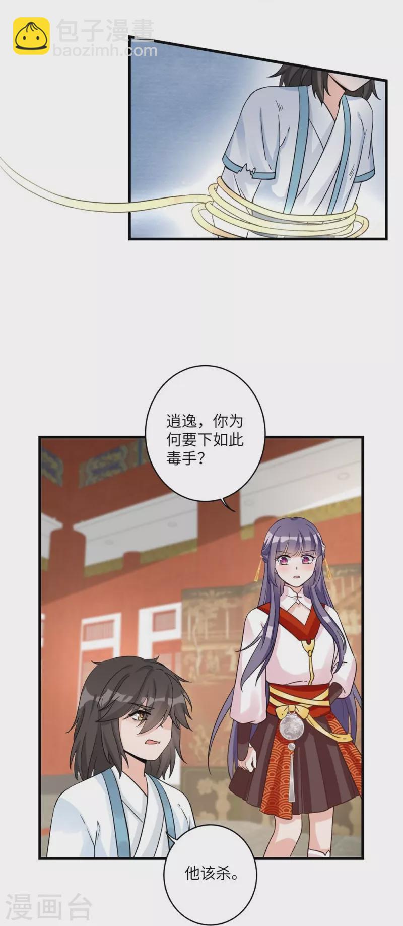 第13话-第13话