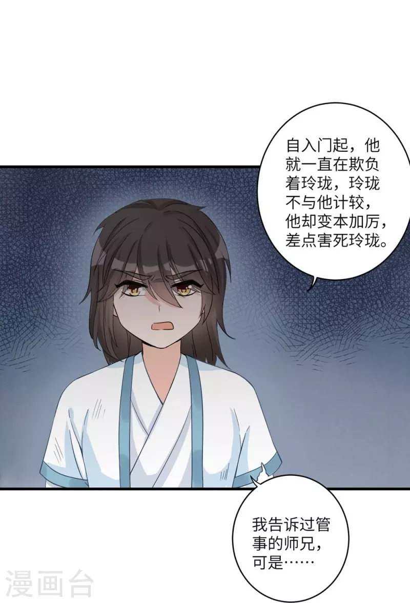 第13话-第13话