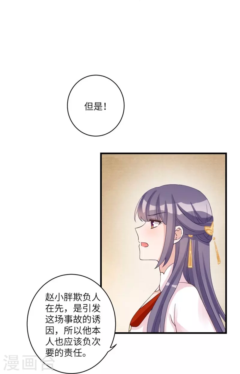 第13话-第13话