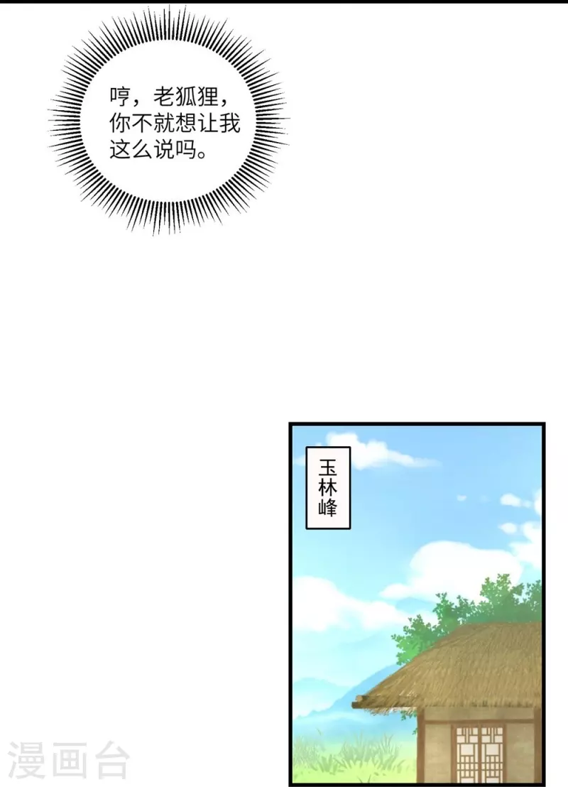 第13话-第13话