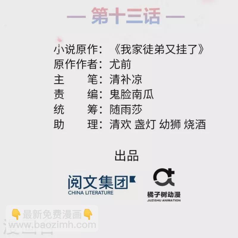 第13话-第13话