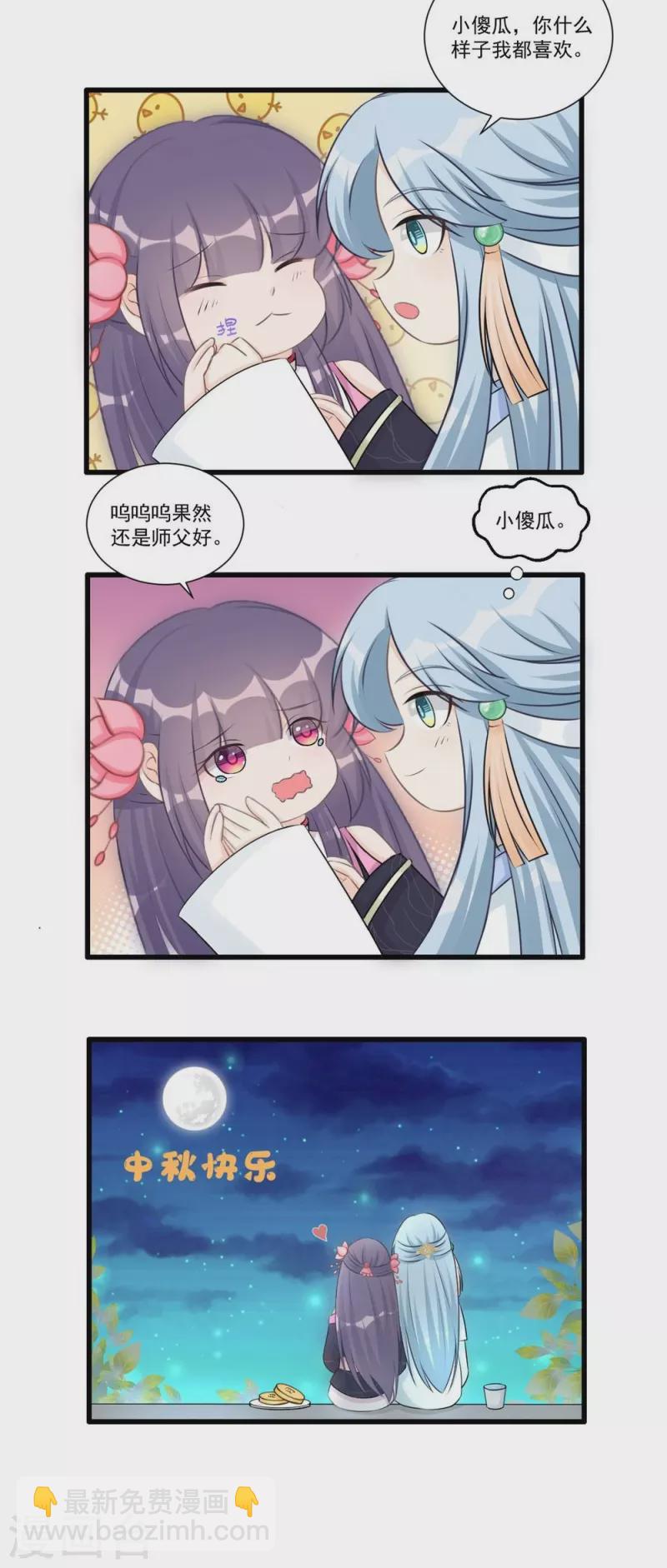 中秋小剧场-第121话