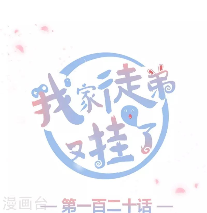 第120话-第123话