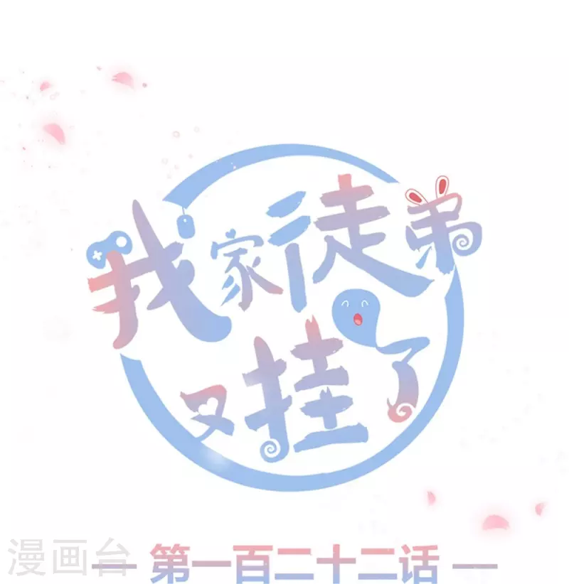 第122话-第125话