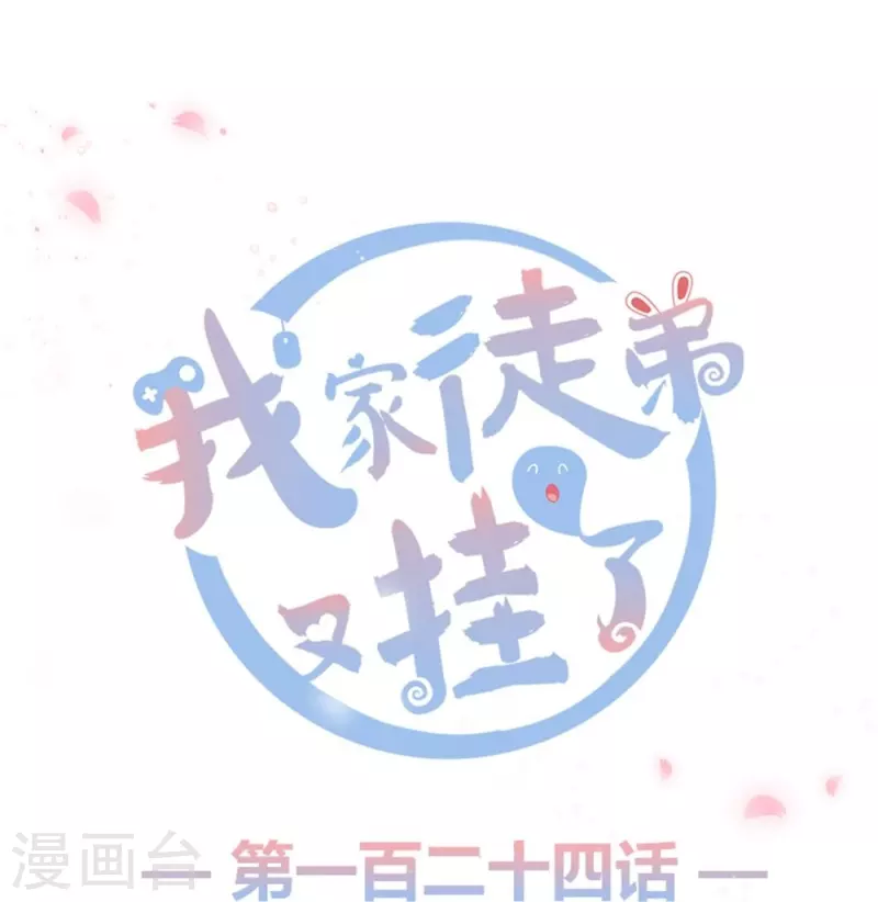 第124话-第127话