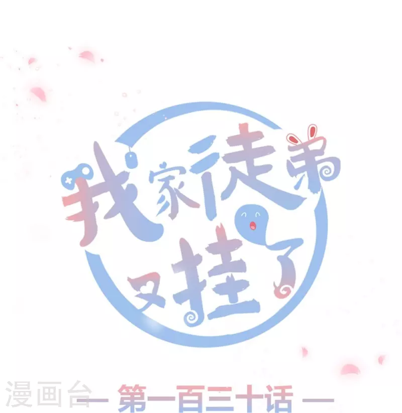 第130话-第133话