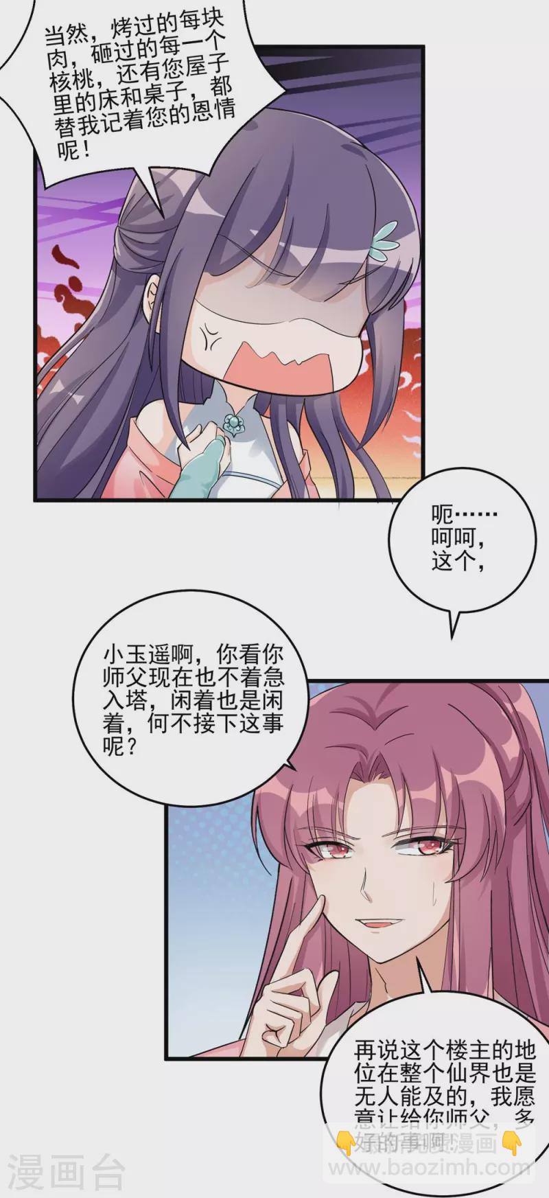 第130话-第133话