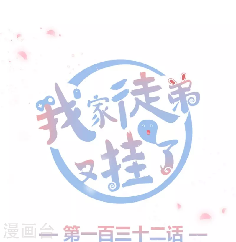 第132话-第135话