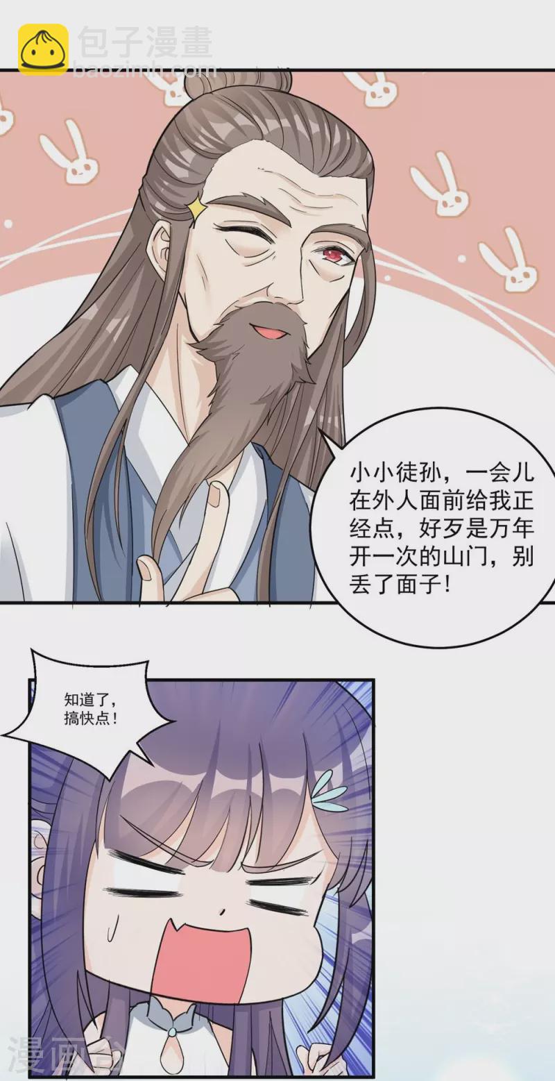 第132话-第135话