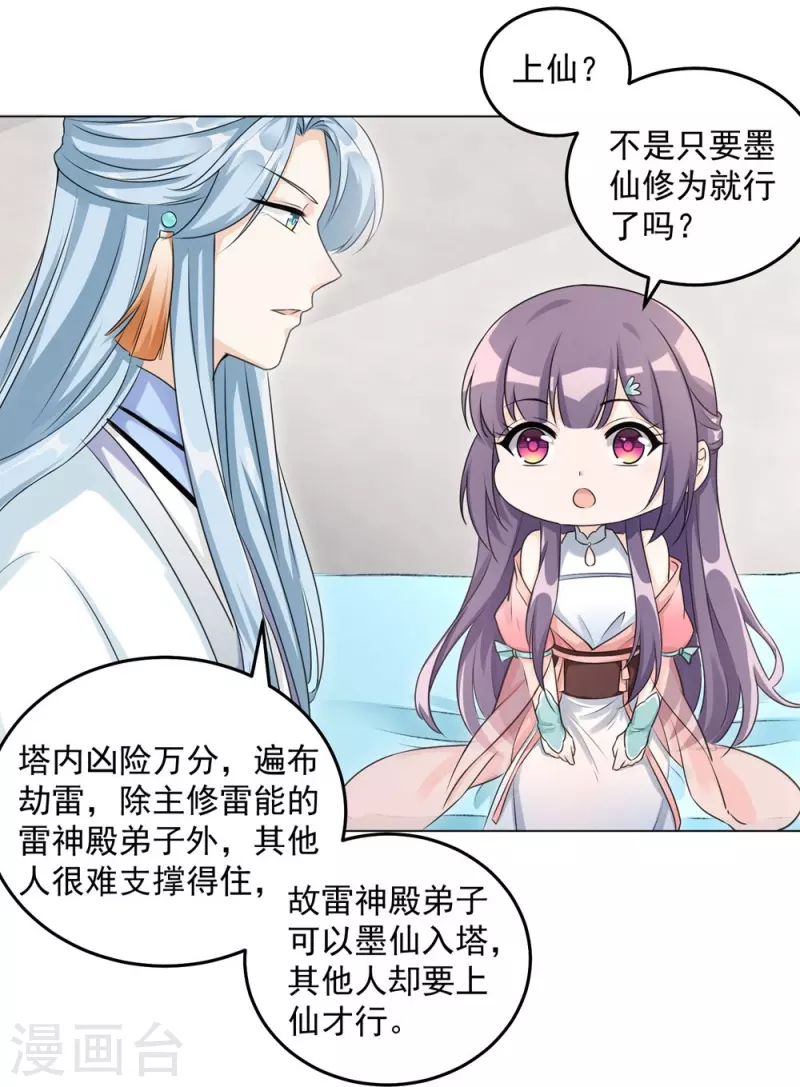 第132话-第135话