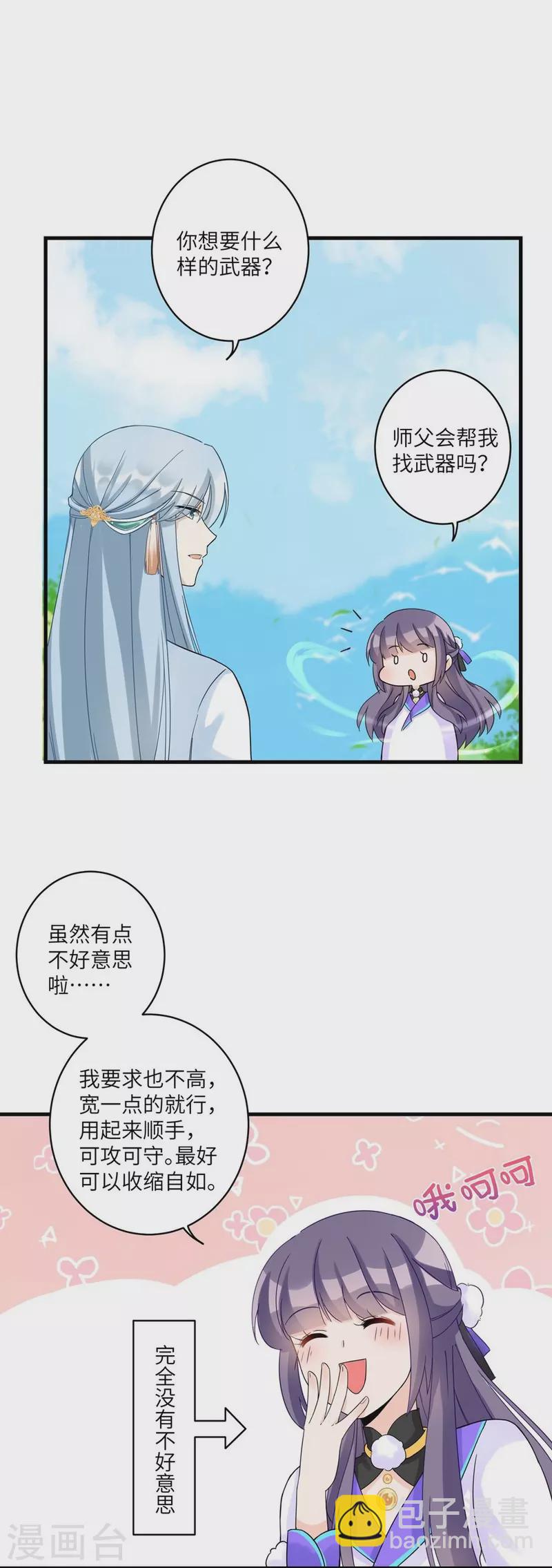 第15话-第15话
