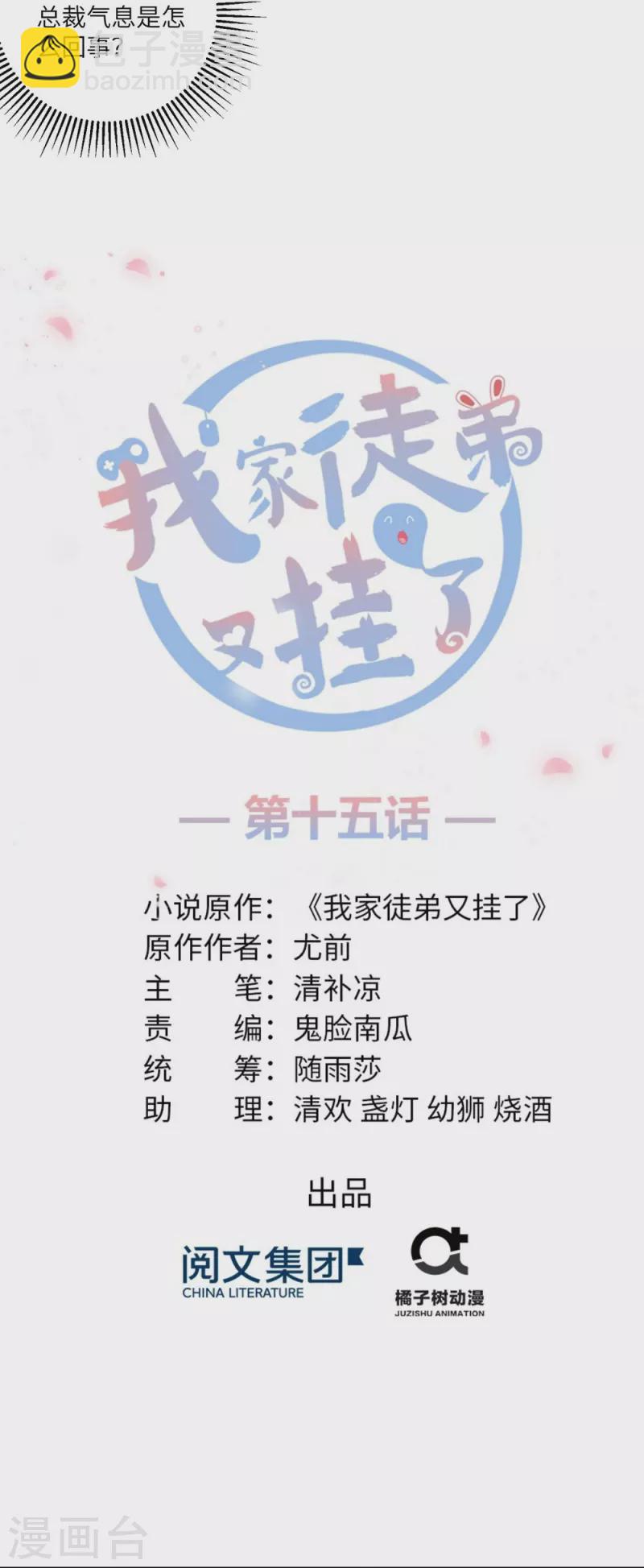 第15话-第15话