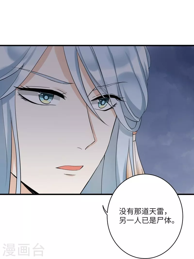 第17话-第17话
