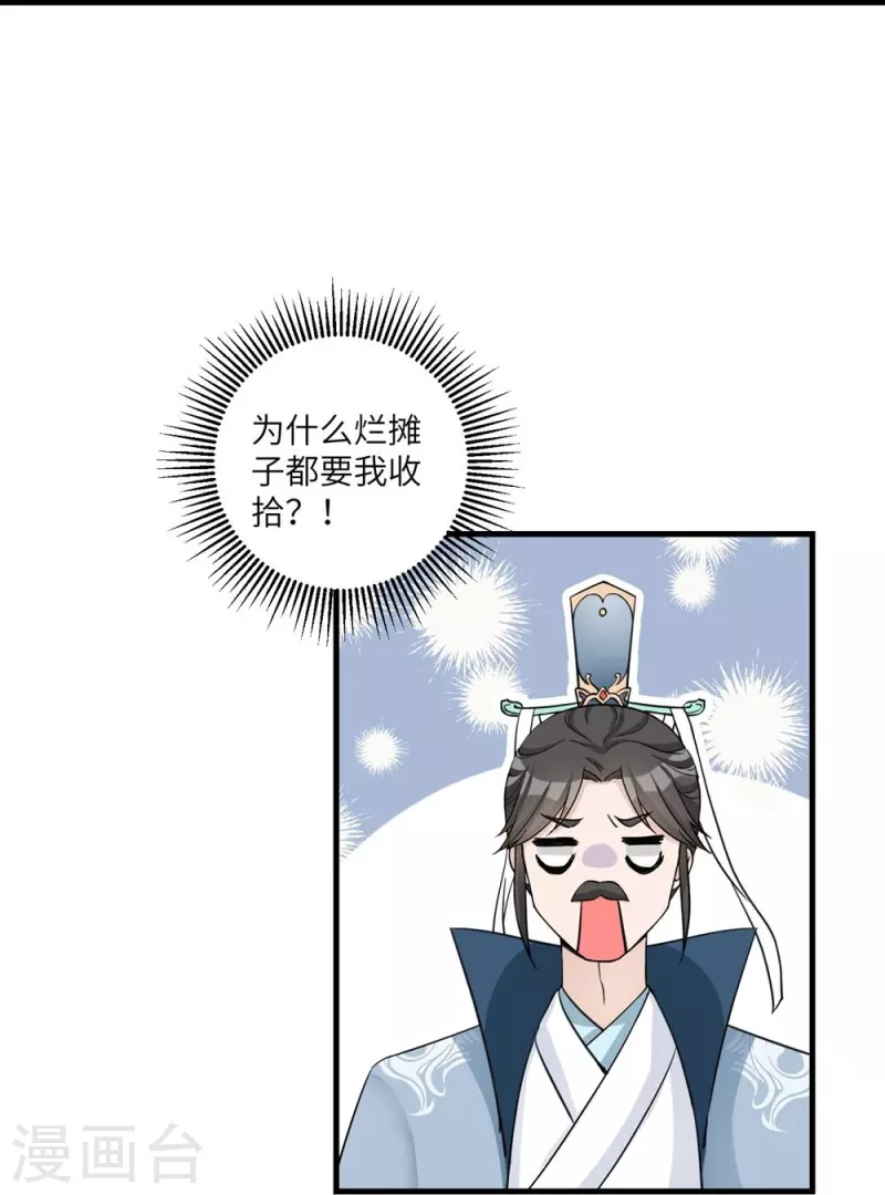 第17话-第17话