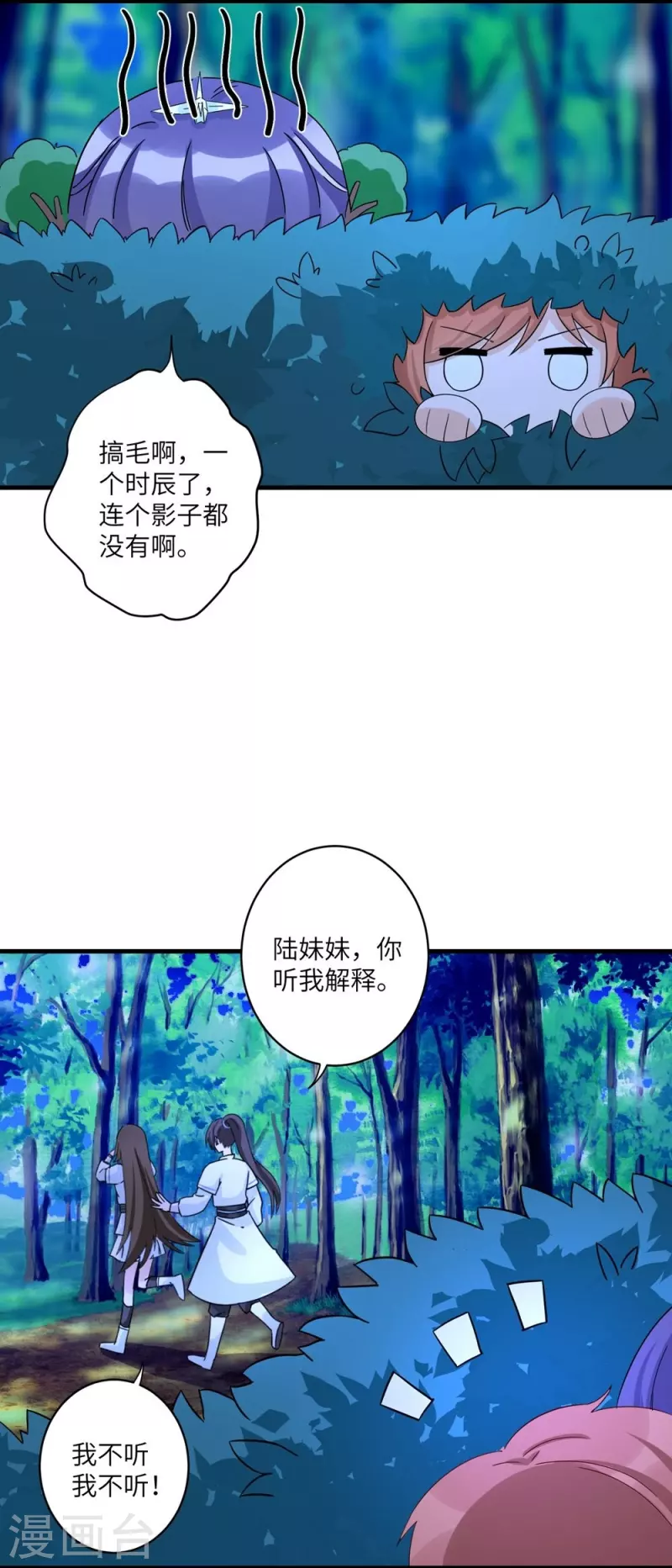 第19话-第19话