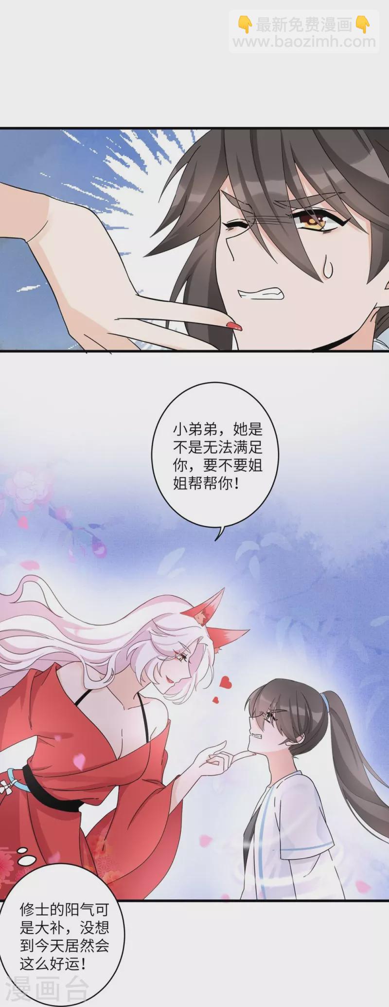 第19话-第19话