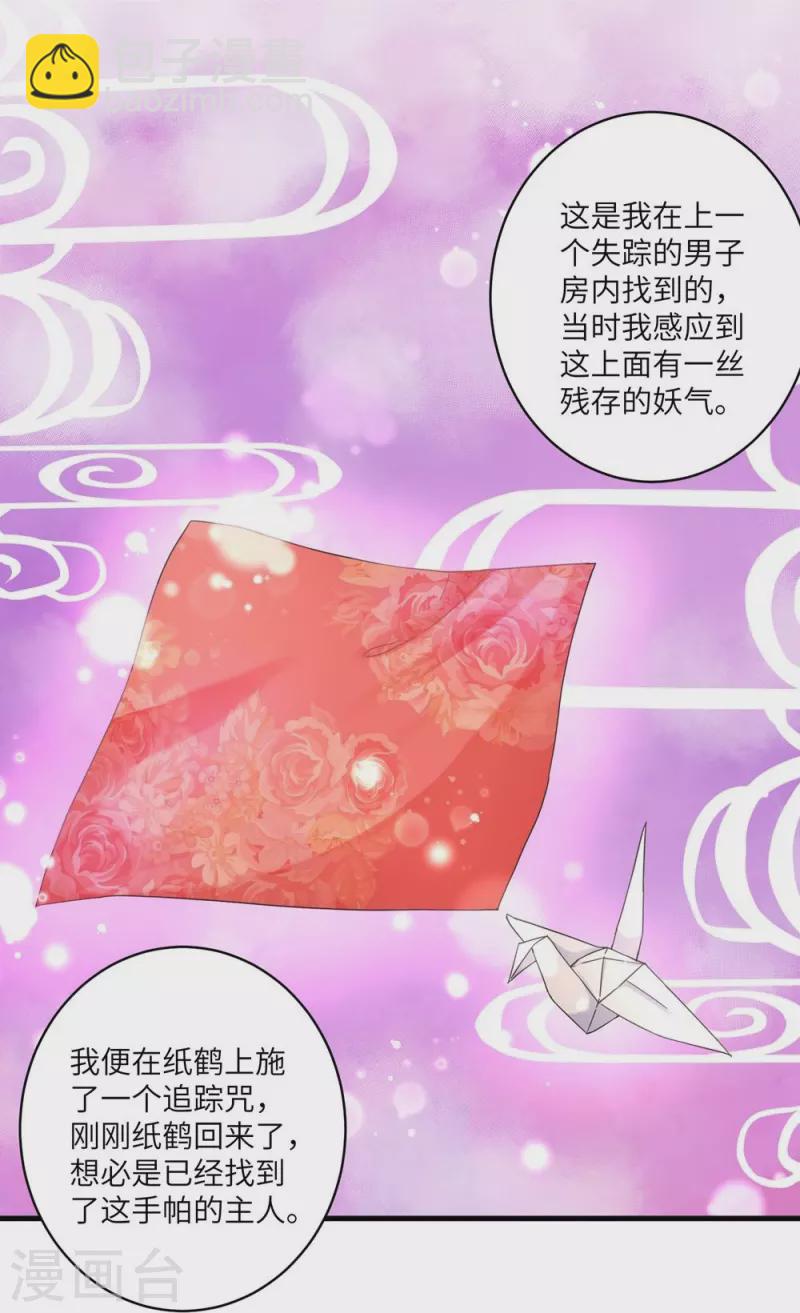 第19话-第19话