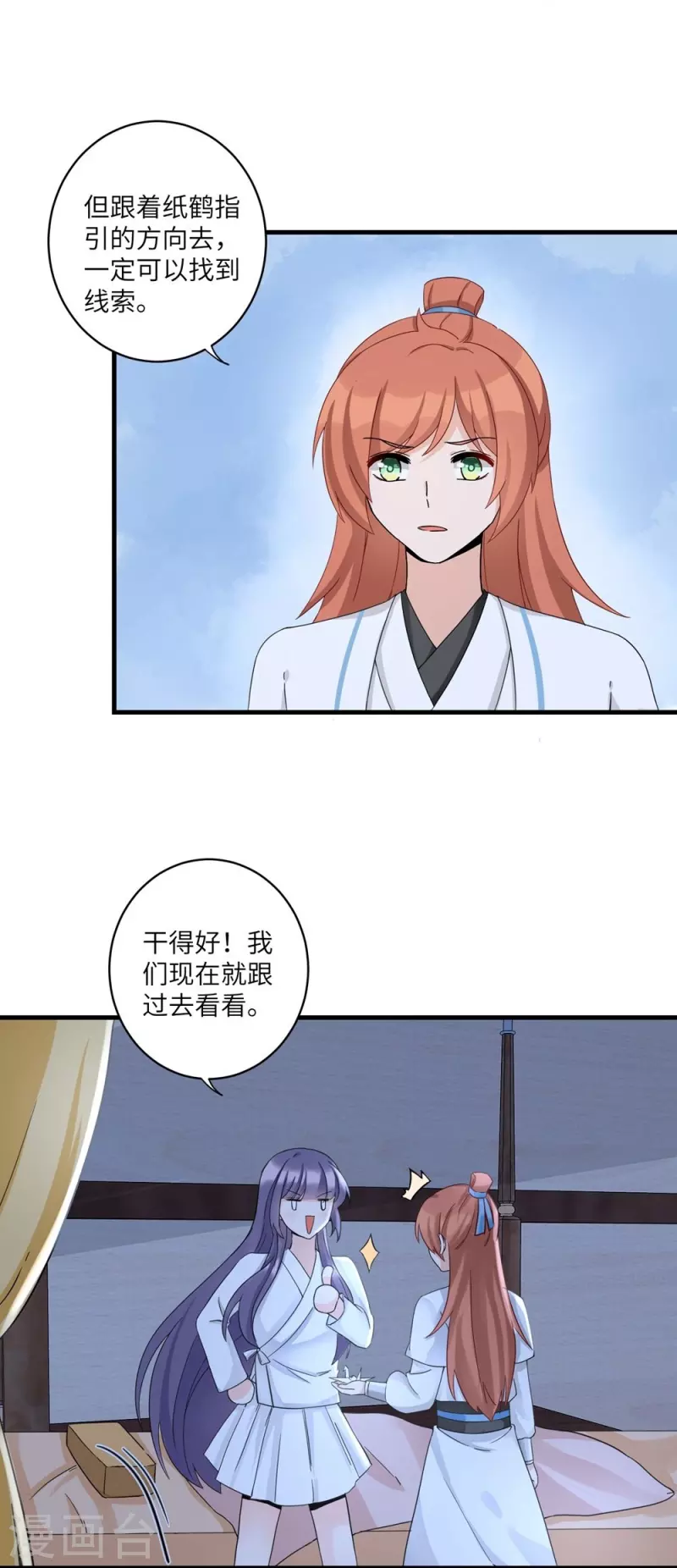 第19话-第19话