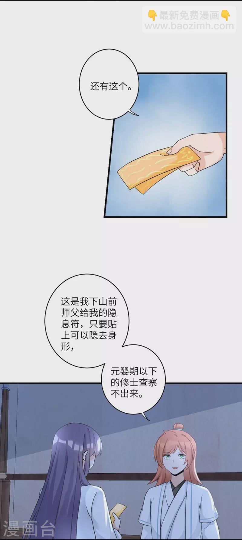 第19话-第19话