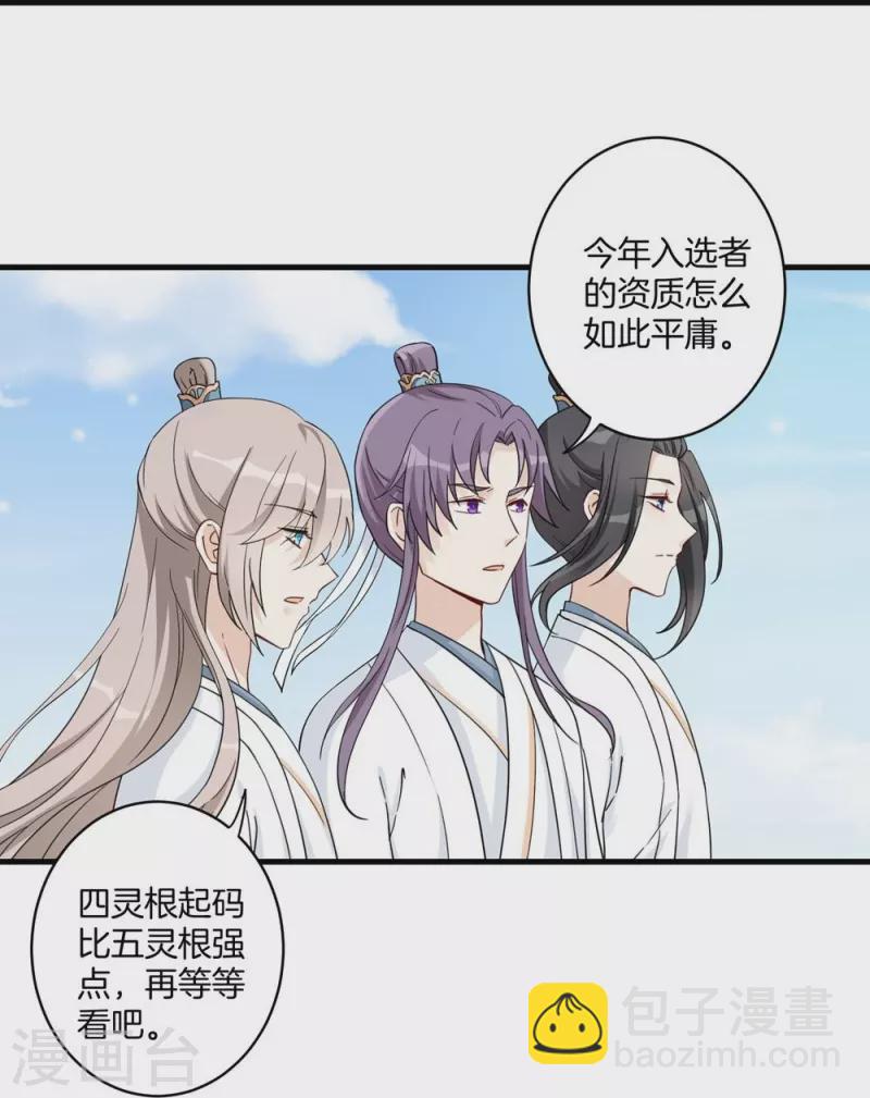 第3话-第3话