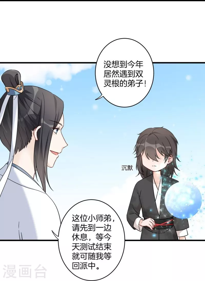 第3话-第3话