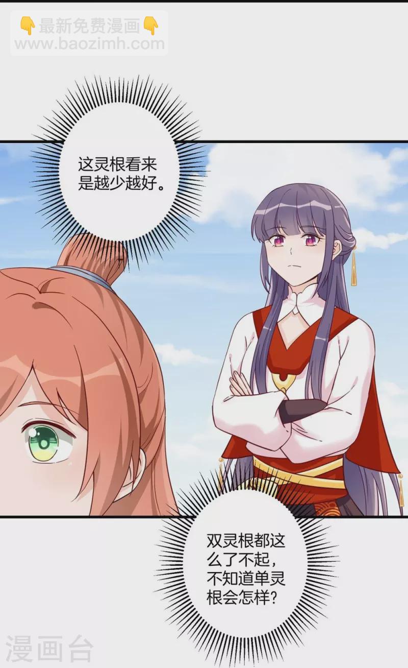 第3话-第3话