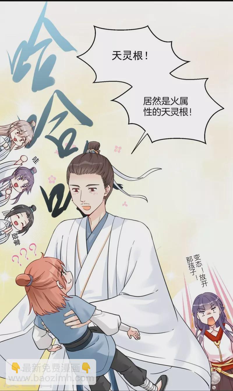 第3话-第3话