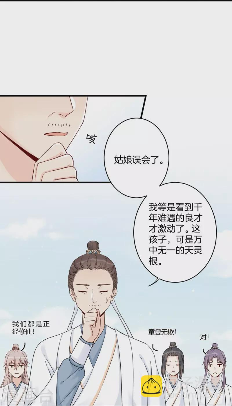 第3话-第3话