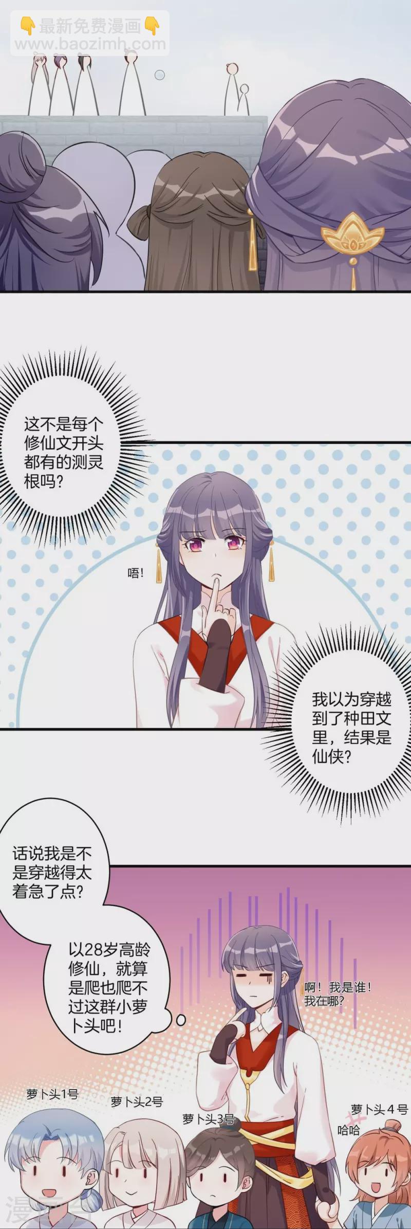 第3话-第3话