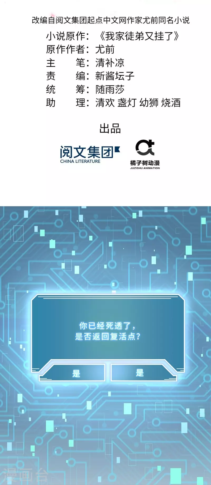 第21话-第21话