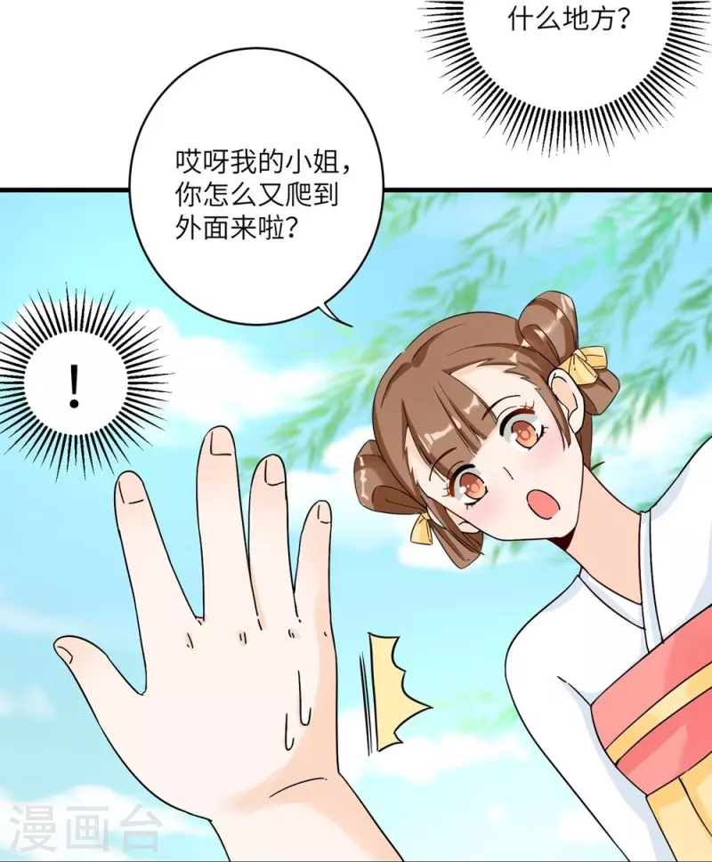 第21话-第21话