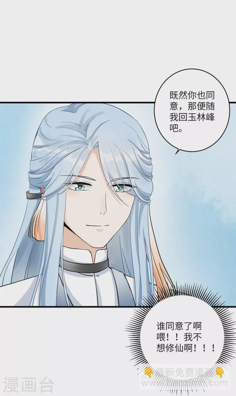 第21话-第21话