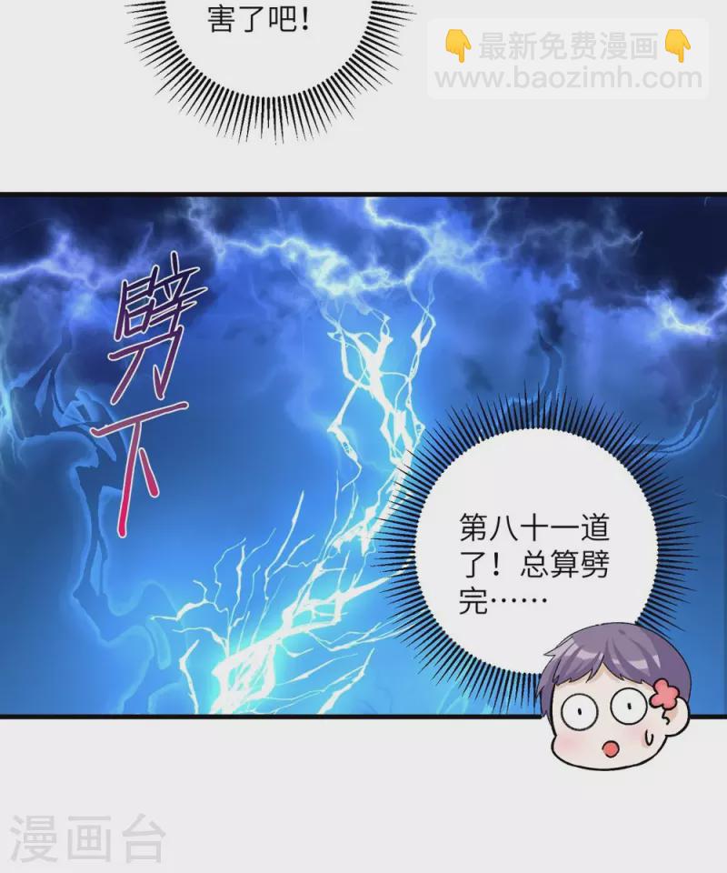 第23话-第23话