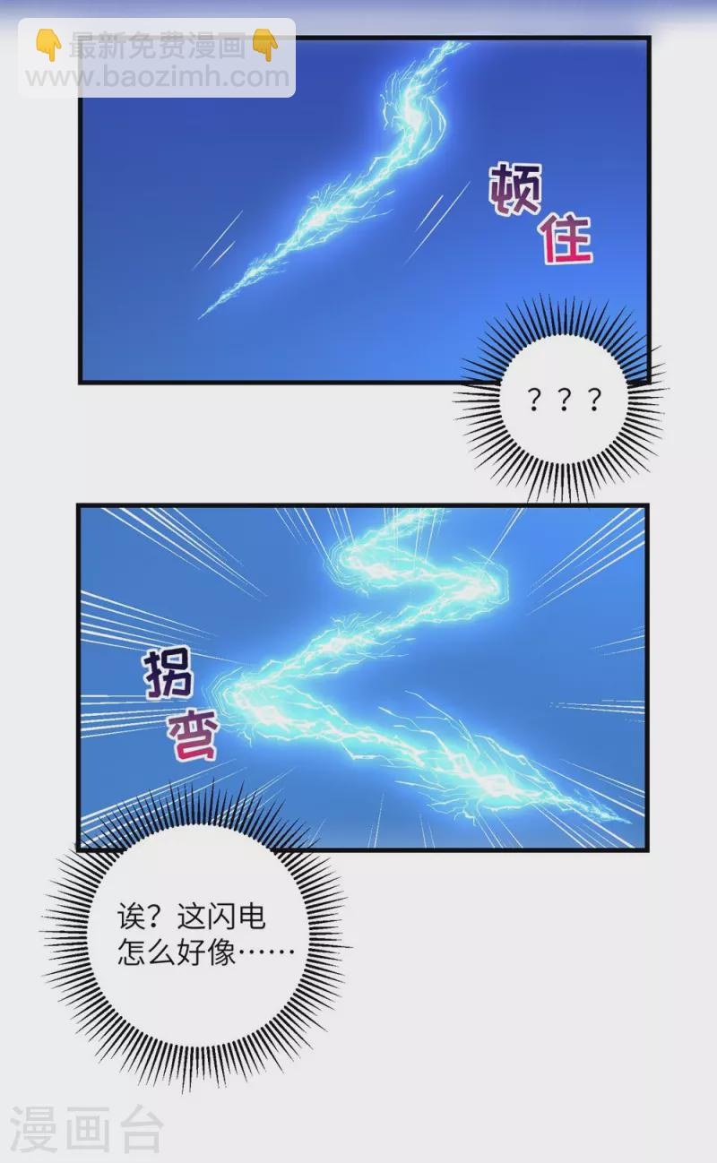 第23话-第23话