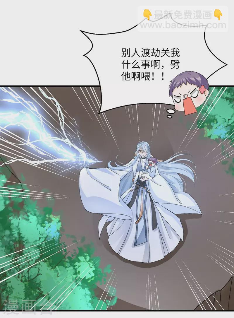 第23话-第23话