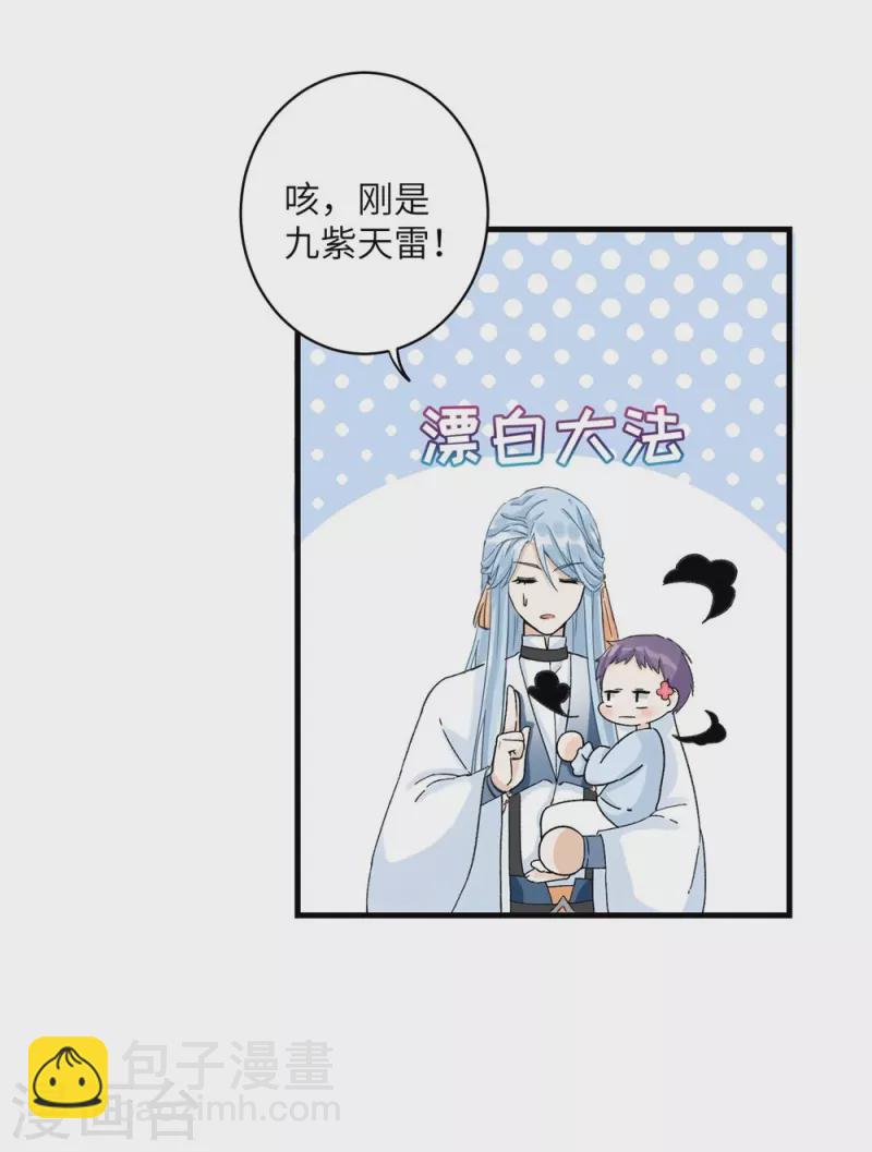 第23话-第23话