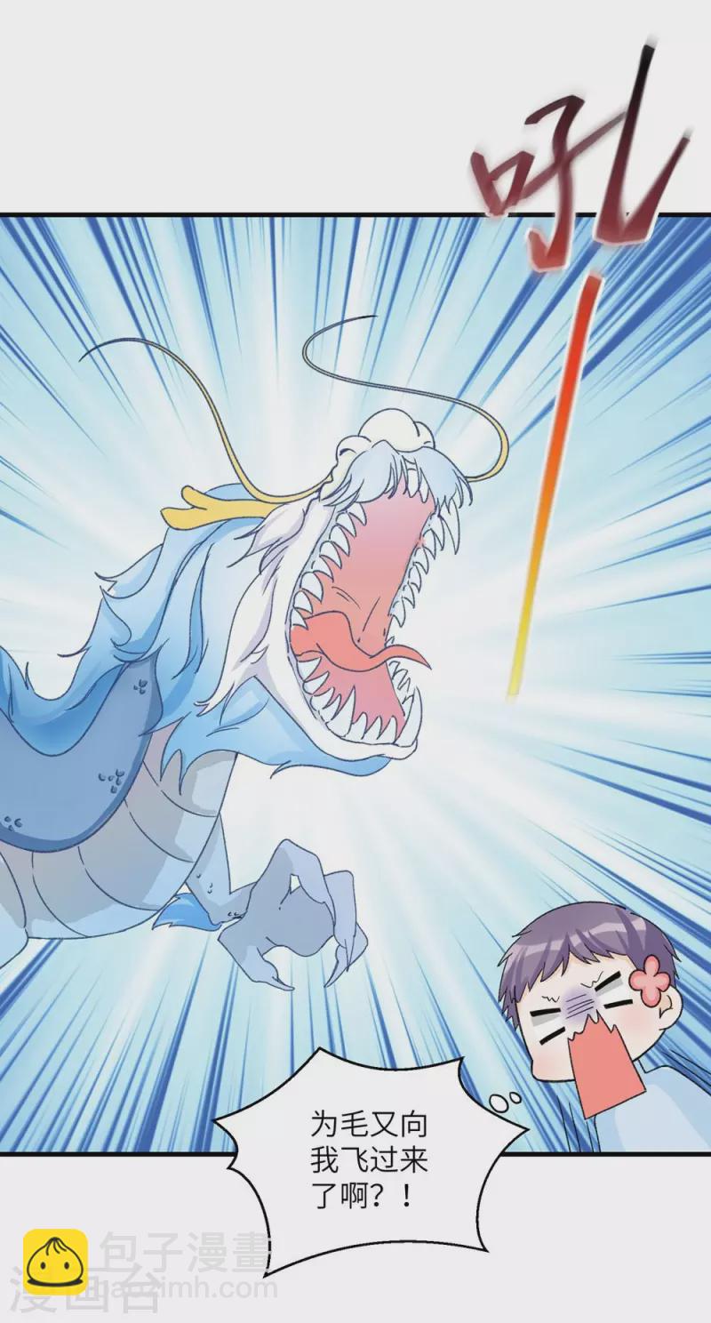 第23话-第23话