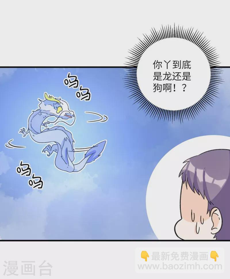 第23话-第23话