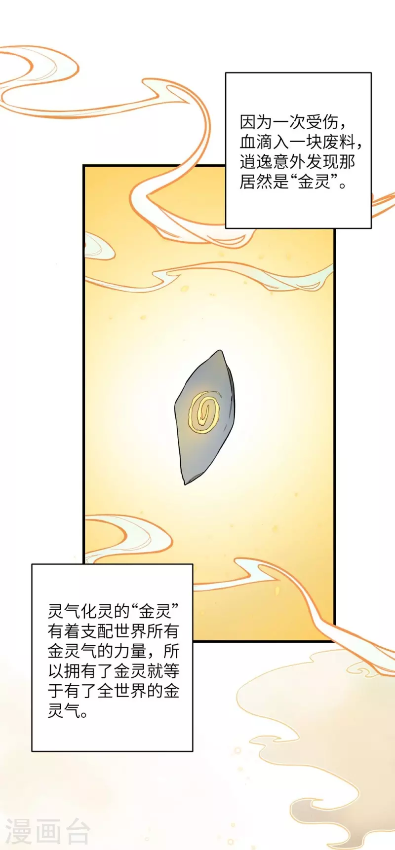 第25话-第25话