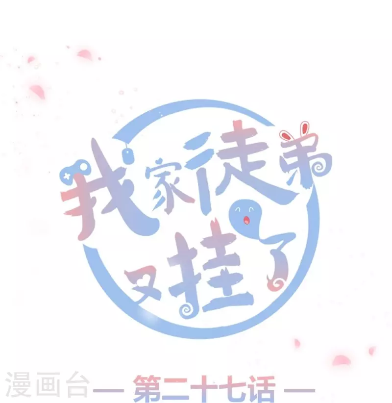 第27话-第27话