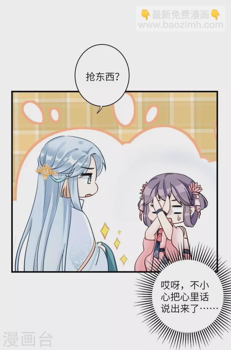 第27话-第27话