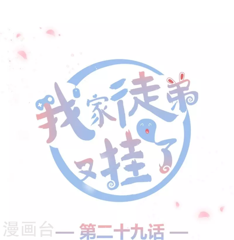 第29话-第29话
